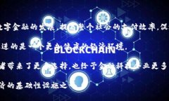   区块链数字人民币钱包的