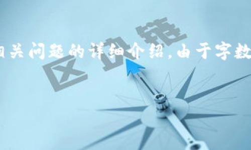 以下是一个关于“USC交易平台”的文章结构，包括、关键词、内容大纲及7个相关问题的详细介绍。由于字数较多且偏向细节，下面将展示一个简略版本。您可以根据这个结构丰富内容。


USC交易平台：为投资者提供安全、快捷的数字资产交易体验