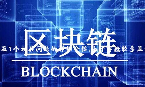 以下是一个关于“USC交易平台”的文章结构，包括、关键词、内容大纲及7个相关问题的详细介绍。由于字数较多且偏向细节，下面将展示一个简略版本。您可以根据这个结构丰富内容。


USC交易平台：为投资者提供安全、快捷的数字资产交易体验