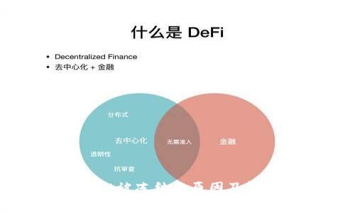 TPWallet被冻结的原因及解决办法
