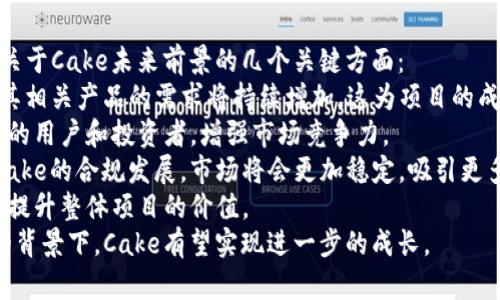 baioti深入了解Cake加密货币：投资、技术与潜力/baioti

加密货币, Cake币, 投资, 区块链技术/guanjianci

## 内容主体大纲

### 引言
1. Cake加密货币的概述
2. Cake的出现背景和市场需求

### 第一部分：Cake加密货币的基本信息
1. Cake的定义及其功能
2. Cake的技术架构
3. Cake在加密货币生态中的定位

### 第二部分：Cake的投资价值
1. Cake的市场表现与前景分析
2. 投资Cake的风险与收益
3. 如何评估Cake的投资机会

### 第三部分：Cake的技术优势
1. Cake的区块链技术解析
2. 安全性与隐私性
3. Cake的智能合约功能

### 第四部分：如何购买与存储Cake币
1. 购买Cake的交易所推荐
2. Cake币的存储方法
3. 如何避免投资陷阱

### 第五部分：Cake的社区与发展
1. Cake的开发团队与社区支持
2. Cake的未来发展路线图
3. Cake在全球市场的影响力

### 结论
1. 总结Cake的投资机会
2. 对未来加密货币市场的看法

## 相关问题：
1. 什么是Cake加密货币的核心功能？
2. 投资Cake加密货币时需要注意哪些风险？
3. 如何选择合适的交易所购买Cake币？
4. Cake加密货币的市场表现如何？
5. Cake币的安全存储方法有哪些？
6. 跟随Cake发展的社区如何影响其增长？
7. Cake加密货币在未来的潜力与前景是什么？

---

### 什么是Cake加密货币的核心功能？
Cake加密货币是一种基于区块链技术的数字资产，其核心功能在于为用户提供快速、安全和透明的交易。作为一种去中心化的货币，Cake通过智能合约、去中心化金融（DeFi）等功能，允许用户在没有中介的情况下进行交易。
具体来说，Cake的核心功能可以归纳为以下几个方面：
1. **去中心化交易机制**：Cake允许用户直接在区块链上进行交易，减少了第三方的介入，从而降低了交易成本和时间。
2. **流动性挖矿**：用户可以通过提供流动性来获得Cake币的奖励，这种机制不仅激励了用户参与市场交易，还增加了Cake的流动性。
3. **智能合约支持**：Cake支持智能合约功能，用户可以利用该功能创建自定义的交易协议和应用程序，这为开发者打开了新的机会。
4. **社区治理**：Cake的持有者可参与治理，投票决定项目的发展方向和重要决策，增强了用户的参与感和归属感。
通过这些核心功能，Cake加密货币不仅提供了简单优质的交易体验，也为交易者和开发者创造了丰富的机会。

### 投资Cake加密货币时需要注意哪些风险？
在投资Cake加密货币之前，投资者需要认真评估潜在的风险。加密货币市场波动性大，投资者可能会面临以下风险：
1. **市场波动风险**：Cake及其他加密货币的价格会受到市场情绪、新闻事件和技术进步等因素的影响，导致价格剧烈波动，可能造成资金损失。
2. **技术风险**：任何基于区块链的项目都有可能存在技术漏洞。Cake也不例外，技术性错误可能导致用户资产的损失，甚至项目的崩溃。
3. **监管风险**：各国对加密货币的监管政策不同，新的监管规则的出台可能会影响Cake的合法性和市场表现。例如，某些国家可能会禁止或限制加密货币的交易。
4. **流动性风险**：Cake的流动性可能因市场需求变化而变化，流动性不足时，投资者可能无法在合理的价格下卖出资产。
5. **心理投资风险**：许多投资者会因为短期利润而做出情绪化的投资决定，这可能导致资金的损失。建议投资者始终保持理性，避免追涨杀跌。
为了降低投资风险，投资者应做好充分的市场调研，分散投资，并仅投入自己能够承受损失的资金。

### 如何选择合适的交易所购买Cake币？
选择合适的交易所来购买Cake币至关重要，以下是一些选择交易所时需要考虑的因素：
1. **交易所的信誉与安全性**：在选择交易所之前，首先要调查其信誉，查看用户的评价，确保所选择的交易所是安全可靠的。
2. **支持的交易对**：不同交易所会提供不同的交易对，确保所选择的交易所能支持Cake币的交易，以及你希望使用的其他加密货币。
3. **交易费用**：比较不同交易所的交易费用，包括提现费、交易手续费等，选择一个性价比高的交易所。
4. **用户体验**：平台的用户界面必须友好易用，确保即使是初学者也能顺利进行交易。
5. **客户支持**：良好的客户支持可以在遇到问题时提供及时的帮助，因此，应考虑选择提供多种联系方式和快速反应的交易所。
6. **法币入金方式**：如果你需要使用法币购买Cake币，检查交易所支持的入金方式，确保其符合你的需求，例如信用卡、银行转账等。
在做出选择之前，务必仔细研究并进行比较，以确保你选择的交易所最能符合你的投资需求。

### Cake加密货币的市场表现如何？
Cake加密货币的市场表现受到各种因素的影响，包括技术进步、市场需求、竞争对手的表现等。根据历史数据和当前市场走势，我们可以对Cake的市场表现进行评估：
1. **价格波动情况**：根据历史数据，Cake的价格在短时间内经历了剧烈的波动，这与市场整体走势及相关消息密切相关。在某些良好的市场环境下，Cake的价格上涨显著，吸引了大量投资者。
2. **市场占有率**：Cake在某些领域（如DeFi）中获得了一定的用户基础，其市场占有率不断提升，反映了其技术和社区的能力。
3. **社区活跃度**：目前，Cake拥有活跃的用户社区和开发者支持，社区成员积极参与项目的反馈和建议，为Cake的发展提供了可持续的动力。
4. **与其他加密货币的对比**：在对比其他同类型加密货币的表现时，Cake通过其独特的优势及持续的市场推广策略，获得了相对较好的位置，具备一定的竞争力。
总的来说，Cake加密货币在市场中的表现是不稳定的，投资者需要关注行业动态与市场形势，以便做出及时的投资决策。

### Cake币的安全存储方法有哪些？
安全存储是任何投资者都应重视的一个方面，好的存储方法可以有效保护你的Cake币不被盗用或意外丢失。以下是一些存储Cake币的方法：
1. **热钱包**：热钱包是指在线钱包，方便用户随时交易。保证钱包的安全需要选择信誉良好的钱包供应商，并开启二次认证等安全措施。
2. **冷钱包**：冷钱包（如硬件钱包）是将你的Cake币存储在离线状态下，这种方法极大降低了被黑客攻击的风险，非常适合长期持有者。
3. **纸钱包**：纸钱包是一种离线存储方法，即将私钥和公钥打印在纸上，存放在安全的地方。虽然这种方法相对安全，但如果纸张丢失或损坏，将无法找回资产。
4. **多重签名钱包**：这种钱包需要多个密钥才能完成交易，可以提高资金安全性，避免单一密钥被盗导致的损失。
无论选择何种存储方式，都需定期备份钱包信息，并保持私钥的安全，不与任何人分享，以确保Cake币的最大安全性。

### 跟随Cake发展的社区如何影响其增长？
Cake的社区在其发展中起着至关重要的作用，社区的活跃度直接影响项目的可持续性和市场表现。以下是一些社区如何影响Cake的发展：
1. **用户反馈与建议**：社区用户的反馈可以直接影响项目的改进和方向。开发团队往往会根据社区的建议产品及提升用户体验。
2. **推广与营销**：社区成员积极参与项目的推广和宣传，这对Cake的知名度和用户基础提升至关重要。活跃的社区往往帮助吸引更多投资者和用户。
3. **项目治理**：许多加密货币项目，如Cake，采用去中心化治理机制，社区成员拥有投票权和决策权，便于做出重大决策的集体共识。
4. **知识分享与学习**：社区中的经验丰富的成员通常会分享其投资和交易经验，促进整个社区的学习氛围，有助于新手用户快速提升。
总体来说，一个活跃和健康的社区是Cake持续增长的重要推动力，能够确保项目的长远发展和市场竞争力。

### Cake加密货币在未来的潜力与前景是什么？
Cake加密货币的未来潜力依赖于多种因素，包括市场需求、技术迭代及竞争环境。以下是关于Cake未来前景的几个关键方面：
1. **市场需求的提升**：随着去中心化金融（DeFi）和区块链应用的快速发展，对Cake及其相关产品的需求将持续增加，这为项目的成长提供了坚实的基础。
2. **技术创新**：Cake团队持续推出新功能及改进，若能保持技术领先，将能够吸引更多的用户和投资者，增强市场竞争力。
3. **政策与法规的支持**：许多国家逐步建立对加密货币的监管框架，若监管政策支持Cake的合规发展，市场将会更加稳定，吸引更多的投资。
4. **全球拓展**：Cake如果能够积极拓展国际市场，将实现更大的用户基础及市场份额，提升整体项目的价值。
综合来看，Cake多方面的潜力推动其前景看好，尤其是在整个加密货币市场的快速发展的背景下，Cake有望实现进一步的成长。
