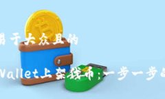 思考一个易于大众且的如