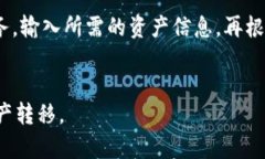 如何将TPWallet中的数字资产