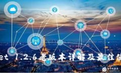 TPWallet 1.2.6老版本详解及最