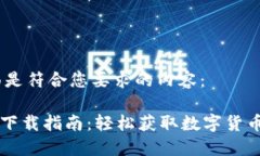 好的，下面是符合您要求