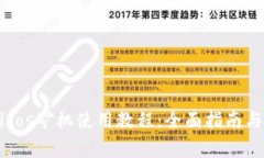 TP Wallet Eidos矿机使用教程