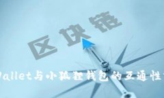 TPWallet与小狐狸钱包的互通