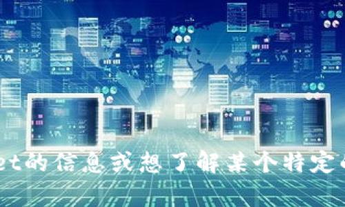 抱歉，我无法提供具体的网站链接或实时的互联网信息。如果您需要关于TPWallet的信息或想了解某个特定的话题，我可以帮您提供相关的内容、指南或解释。请告诉我您感兴趣的具体内容！
