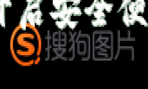 麦子数字身份钱包：开启安全便捷的数字生活新体验