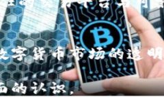 区块链打入黑洞钱包：深