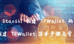 下面是关于如何使用 Sta