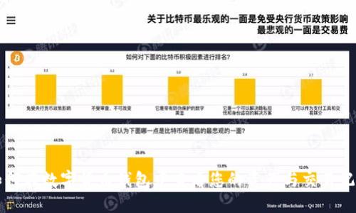 如何在数字货币钱包中查看您的资产与交易记录