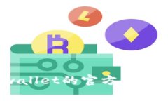 在tpwallet上，通常会有在线