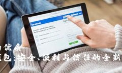 易于理解且的优质  区块链