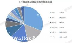   如何通过TPWallet合约地址