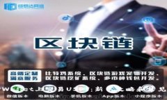 如何在TPWallet上交易USDT：