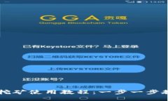 TPWallet流动性挖矿使用教程