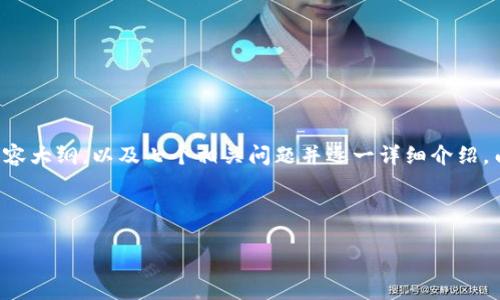 为了帮助你创建一个关于