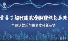 在讨论TPWallet及其在币安链