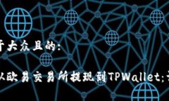创建一个易于大众且的:如