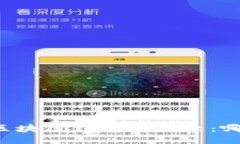 中心钱包与区块链钱包的