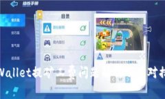 TPWallet提矿工费问题解析及