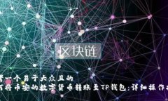 思考一个易于大众且的 