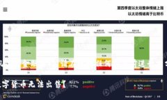 注意：币类交易是高度风