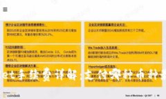 tpwallet手续费详解：支付哪