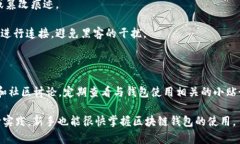 baioti如何选择和购买区块