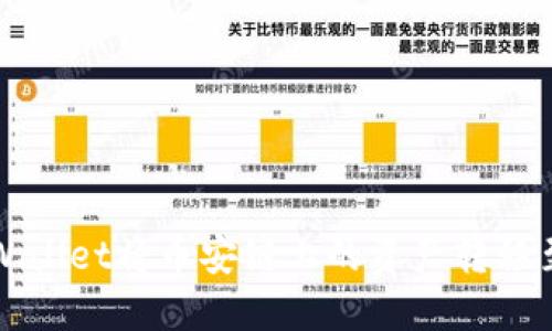 如何通过TPWallet将币安链上的资产转移至币安交易所