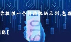 为了创建一个的和相关内