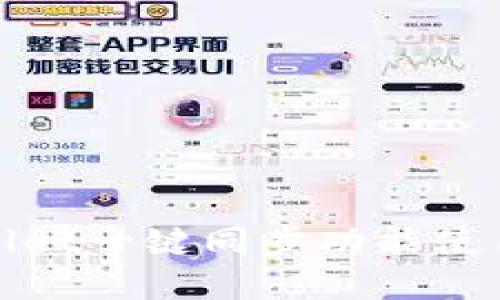 tpwallet一键同步功能使用指南