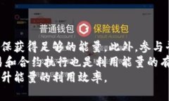 tpwallet能量的用途与功能解