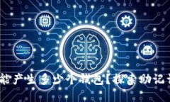 ### 12个助记词能产生多少