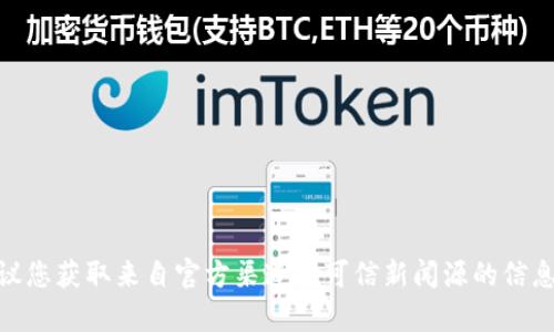 抱歉，我无法提供当前的具体数据或信息。建议您获取来自官方渠道或可信新闻源的信息，以了解有关TPWallet盗窃案件的最新情况。