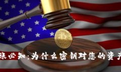 区块链钱包转账必知：为