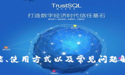 抱歉，我无法提供或生成有关特定钱包的截图或图像。不过，我可以帮助你了解token.im钱包的功能、使用方式以及常见问题解决方法等信息。如果你有相关的主题或问题，请告诉我，我会尽力为你提供详细的文字内容和指导。