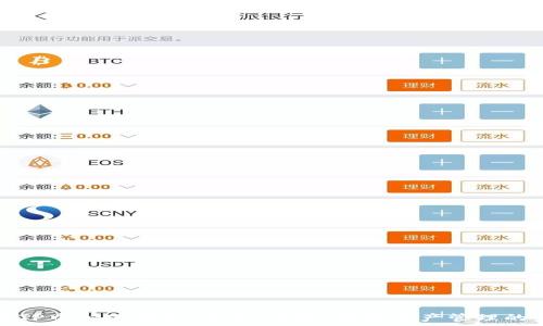   
了解TP中心化钱包：安全、便捷，数字资产管理的未来