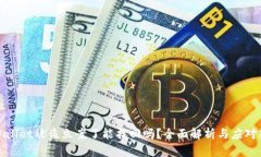 TPWallet被盗立案了能找回吗？全面解析与应对策略