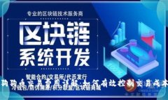 狗狗币交易费用详解：如