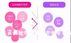 2023年区块链钱包最新价格