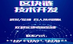 如何查询区块链钱包账号：简单易懂的指南