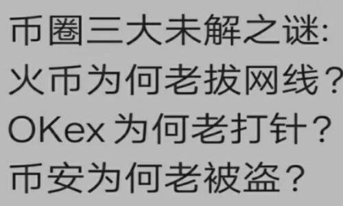 jiaotiTP冷钱包：为什么它是最安全的加密资产存储选择/jiaoti
冷钱包, TP冷钱包, 安全存储, 加密资产/guanjianci

## 内容主体大纲
  
1. **引言**
   - 什么是冷钱包？
   - TP冷钱包的介绍
   - 本文目的

2. **冷钱包与热钱包的区别**
   - 热钱包的特点与风险
   - 冷钱包的特点与优势
   - 为什么选择冷钱包？

3. **TP冷钱包的安全性**
   - 物理安全性
   - 数据加密技术
   - 去中心化存储

4. **使用TP冷钱包的好处**
   - 提高安全性
   - 保护用户隐私
   - 适合长期投资

5. **TP冷钱包的功能和特点**
   - 多币种支持
   - 便捷的用户体验
   - 恢复机制

6. **从用户的角度看TP冷钱包**
   - 用户反馈与评价
   - 常见使用场景
   - 适合的用户群体

7. **TP冷钱包的适用建议**
   - 适用对象
   - 存储量建议
   - 如何选择合适的冷钱包？

8. **结论**
   - TP冷钱包的总结
   - 安全加密资产存储的重要性
   - 未来展望

---

## 引言

在数字货币日益普及的今天，如何确保加密资产的安全成为了每个投资者关注的焦点。冷钱包作为一种更加安全的存储方式，正逐渐成为了用户的最佳选择。本文将围绕TP冷钱包的安全性进行探讨，解释为何它能成为保护加密资产的最佳方案。

## 冷钱包与热钱包的区别

### 热钱包的特点与风险

热钱包是指那些在线存储加密资产的钱包。由于热钱包与互联网连接，它们的方便性使得用户可以随时随地快速访问资产，便于交易。然而，这种便利性也带来了极大的风险，黑客攻击、网络漏洞以及恶意软件等都可能导致资产的丢失。

### 冷钱包的特点与优势

相比之下，冷钱包则是离线存储的加密资产保护工具。它们并不连接互联网，从而大大降低了被攻击的风险。冷钱包确保用户的私钥和密钥信息不会被在线攻击者获取，提供了一种高安全性的存储方式。

### 为什么选择冷钱包？

对于那些长期持有加密资产的投资者来说，冷钱包是他们的理想选择。由于其安全性和离线特性，冷钱包可以有效防止未经授权的访问和潜在的网络威胁。

## TP冷钱包的安全性

### 物理安全性

TP冷钱包具备出色的物理安全设计，确保用户资产存储的环境极其安全。该钱包通常采用抗摔、防水的材质，防止物理损坏。同时，只有拥有特定权限的用户才能接触到钱包内部，从而实现对加密资产的有效保护。

### 数据加密技术

TP冷钱包采用先进的加密技术来保护用户的私钥。数据在生成后通过高强度的加密算法进行加密，以确保即使设备丢失，其内部数据也无法被外部人员破解。只有用户本人拥有的权限和密码才能解锁这些数据。

### 去中心化存储

TP冷钱包还通过去中心化的存储方案，避免了中心化存储带来的风险。这样，即使某个节点受到攻击，用户的资产信息仍然安全。去中心化机制确保资产信息分散存储，提升安全性。

## 使用TP冷钱包的好处

### 提高安全性

使用TP冷钱包可以有效提高资产的安全性。由于其设计原则是“离线存储”，用户资产完全不受在线攻击的威胁。此外，其多层次的保护措施也提供了额外的安全保障。

### 保护用户隐私

在使用TP冷钱包时，用户的交易记录和资产信息不会被上传到服务器，所有敏感数据均保存在设备本身。这种私密性确保了用户在进行数字资产交易时不会遭受泄露风险。

### 适合长期投资

对于那些计划长期持有加密资产的投资者而言，TP冷钱包是最佳选择。无论市场如何波动，冷钱包的安全存储特性使得用户无需担心资产在短期内面临风险。

## TP冷钱包的功能和特点

### 多币种支持

TP冷钱包支持多种主流加密货币以及一些小众币种，使得用户可以在一个设备上管理多个资产。这种多样性使得其更加灵活，适合不同类型的投资者。

### 便捷的用户体验

尽管具备高安全性，TP冷钱包依然设计了用户友好的操作界面，使得即使是新手用户也能轻松上手。简单的操作步骤和清晰的指引帮助用户快速完成各项任务。

### 恢复机制

TP冷钱包设有恢复机制，即使设备丢失或损坏，用户仍然可以通过安全的备份方式找回其资产。这一功能不仅增加了用户的信任感，也确保了投资的安全性。

## 从用户的角度看TP冷钱包

### 用户反馈与评价

TP冷钱包自推出以来，得到了众多用户的高度评价。用户普遍认为其安全性、易用性和设计都非常出色，能够有效满足存储加密资产的需求。许多用户在选择冷钱包时，TP冷钱包是他们的首选。

### 常见使用场景

TP冷钱包适用于多种场景，包括长期投资、资产管理、风险控制等。无论用户是在准备进入市场还是持有资产，TP冷钱包都提供了安心的存储解决方案。

### 适合的用户群体

TP冷钱包的目标用户主要是希望安全存储加密资产的投资者。无论是个人用户还是专业机构， TP冷钱包都能为其提供安全且便捷的服务。

## TP冷钱包的适用建议

### 适用对象

TP冷钱包适合希望长期投资，重视资产安全的用户，特别是那些持有大量数字货币的投资者。对于日常频繁交易的用户，热钱包可能更为合适，但长期持有者更推荐冷钱包。

### 存储量建议

用户在选择冷钱包时，应根据自身的资产规模来合理选择存储空间。对于持有大量资产的用户，选择容量更大的冷钱包可能更为合适，以备不时之需。

### 如何选择合适的冷钱包？

在选择冷钱包时，用户应关注其品牌、评价、功能等方面，确保选择一款适合自己需求的钱包。同时，结合自身的投资策略和风险承受能力，这样可以最大程度保障资产安全。

## 结论

综上所述，TP冷钱包因其卓越的安全性和用户友好性，成为越来越多投资者的选择。通过物理安全、数据加密和去中心化存储，TP冷钱包提供了一种理想的加密资产存储解决方案。希望每位加密投资者都能根据自身需求，合理选择适合自己的钱包，以有效保护自己的资产。

---

## 相关问题介绍

1. **TP冷钱包适合哪些类型的用户？**
2. **TP冷钱包如何确保数据传输安全？**
3. **TP冷钱包如何进行资产恢复？**
4. **TP冷钱包的功能有哪些？**
5. **TP冷钱包的价格与市场同类产品对比如何？**
6. **TP冷钱包的用户案例分析？**
7. **如何判断一个冷钱包的安全性？**

以上问题将分别进行详细回答。