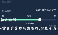 ### 标题和关键词TPWallet：