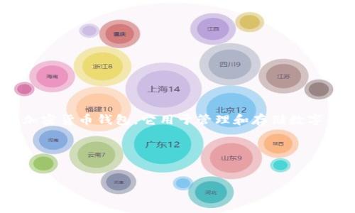 您的问题是关于TPWallet地址是否可以被定位。TPWallet是一种普遍使用的加密货币钱包，它用于管理和存储数字资产。在讨论TPWallet地址定位之前，我们可以先明确几个相关的概念和背景。

### 标题和关键词


探讨TPWallet地址定位的可能性与隐私保护