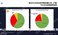 TPWallet：了解它是热钱包还