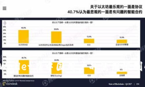 TP Wallet在中国用户的使用限制解析