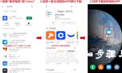 如何将IM钱包导入TPWallet：