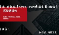 关于“tpwallet薄饼设置中文